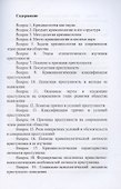 Экзамен по криминологии - 1