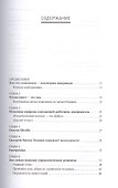 Жесткий менеджмент: Заставьте людей работать на результат / 2-е изд. - 2
