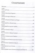 Кем был Хирам Абифф? - 2