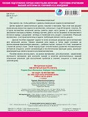 700 задач по математике. Все типы задач курса начальной школы. Учимся считать деньги. 1-4 классы - 1