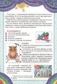 Раскраска пластилином. Озорные животные - 1