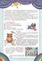 Раскраска пластилином. Озорные животные - 1