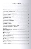 Тени: рассказы - 1
