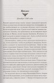 Перстень Дарины (ЛСВ) Девиль - 1