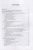 Редактирование письменных переводов: теория и практика : учеб.-метод. пособие - 1