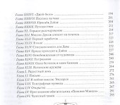 Чудесный замок - 2