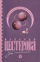 Солнечные истории: За стеклом (комплект из 5 книг)