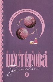 Солнечные истории: За стеклом (комплект из 5 книг)