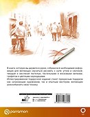 Техники сухого рисования - 1