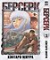 Берсерк. Том 3 (Berserk). Манга - 0