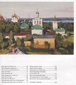 Храмы и монастыри Ярославля - 2
