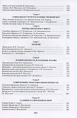 Таджики - 2