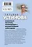 Свиданье с Богом у огня: Разговоры о жизни, любви и самом важном - 1