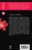 Аэробус смерти: роман - 1