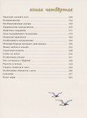 Муфта, Полботинка и Моховая Борода. Кн.3, 4: повесть-сказка - 2