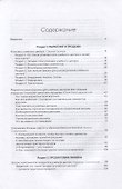 Навигатор руководителя учебного центра - 1
