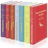 Рождественский подарок (комплект из 7 книг: "Над кукушкиным гнездом", "Доктор Живаго", "Коллекционер" и др.)