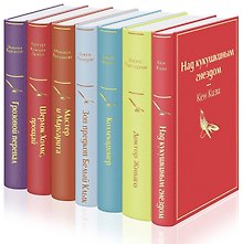 Рождественский подарок (комплект из 7 книг: "Над кукушкиным гнездом", "Доктор Живаго", "Коллекционер" и др.)