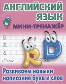 Комплект первоклассника (универсальный) № 32 - 1