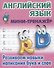 Комплект первоклассника (универсальный) № 32 - 1