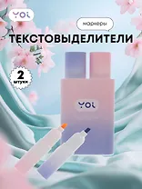 Текстовыделители 2 цвета, фиолетовый, розовый