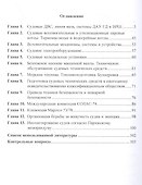 Судовой механик: уровень эксплуатации и управления - 1