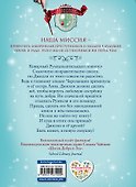 Заколдованная библиотека (#4) - 1