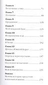 Побег из Северной Кореи: На пути к свободе - 2