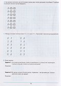 Готовимся к школе. Рабочая тетрадь для детей 5-6 лет. В двух частях. Часть 2 - 1