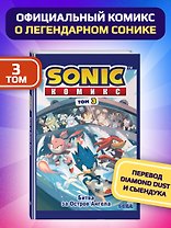 Sonic. Битва за Остров Ангела. Комикс. Том 3 (перевод от Diamond Dust и Сыендука)
