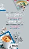 Готовим с помощью блендера для детей и не только. - 1