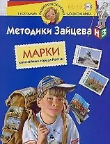 Крупнейшие города России. Для 5-6 лет