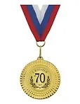 Медаль подарочная С юбилеем 70 лет (med02-144)