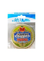 Медаль Любимая мама (A-045) (картон)