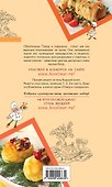 Горячие блюда для праздника. - 1