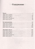 Гроза. Островский - 1