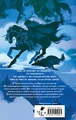 Троллий пик. Дилогия (Подарочное издание) - 1