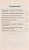 Веретеница, желтопузик и другие веретеницевые. - 1