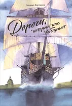 Дороги, которые нас выбирают