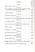 Тибет. Лхасса и ее тайны. Очерк Тибетской экспедиции 1903-1904 года - 2