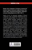 Блицкриг: как это делается? Секрет "молниеносной войны" - 1