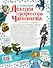 Лекции профессора Чайникова - 1