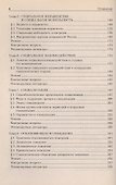 Социология - 2