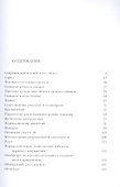 Гипсосознание как метод достижения личного успеха - 1