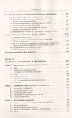 Классические калибровочные поля. Часть 1. Бозонные теории - 2