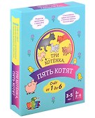 Игровое учебное пособие «Три котёнка пять котят», Ребус - 0