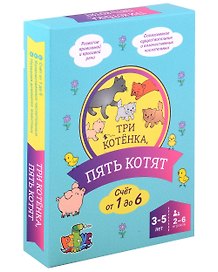 Игровое учебное пособие «Три котёнка пять котят», Ребус