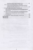 Очистка городских сточных вод мегаполиса - 2