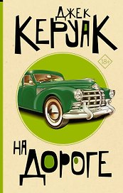 На дороге