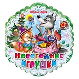 Снежинки. Новогодние Игрушки Майер